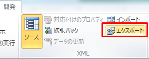 Excel Export エクスポート