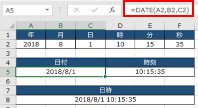 Excelで年月日時分秒が別々のセルに入力されている場合の結合方法