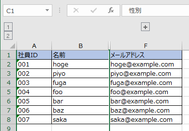 セルが非表示になった