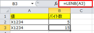 Excel文字列の右側にスペース埋め 長さ