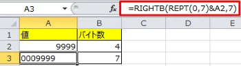 Excel数値の左側にゼロ埋め