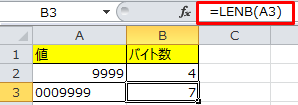 Excel数値の左側にゼロ埋め 長さ