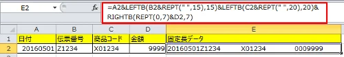 Excel文字列の前後をスペースやゼロで埋めるサンプル関数