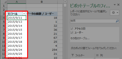 Excelピボットテーブル再作成