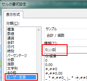 セルの書式設定をおこなう