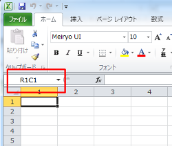 Excel 列番号R1C1参照形式からA1参照形式へ戻す方法