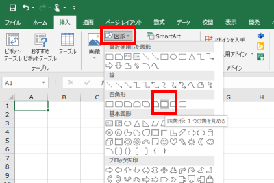 四角形:１つの角を丸めるの図形を追加する