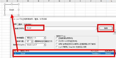 検索したい文字列を入力したら検索ボタンをクリック