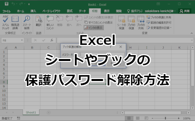 ワザ 解除 裏 エクセル パスワード アンドロイドのパターンロック解除の裏ワザはすでに対策済みで使えない