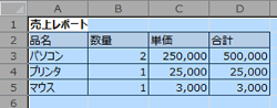 Excel コピペ