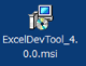 ExcelDevToolのインストール