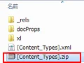 xlsx ZIP圧縮