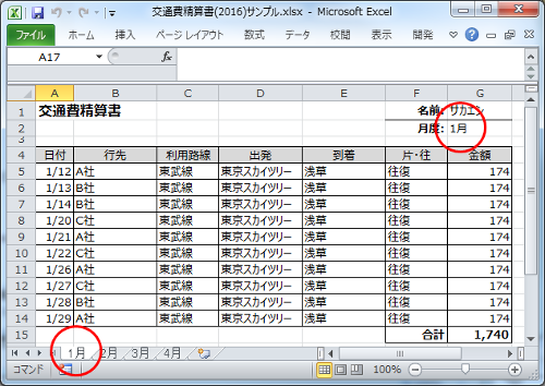 Excel セルにシート名を表示する方法