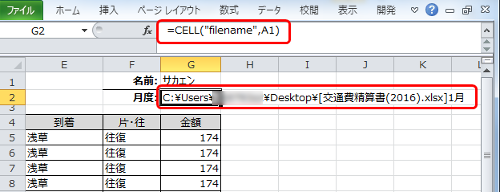 Excel セルにシート名を表示する方法 CELL 関数