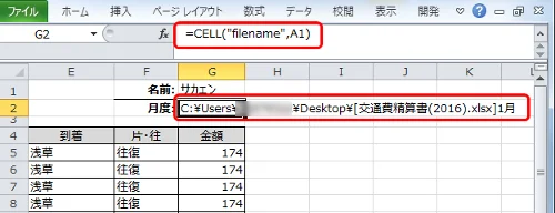 Excel セルにシート名を表示する方法 CELL 関数