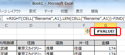 Excel シート名をセルに表示する際の注意点