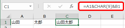 ExcelでCHAR関数を使ってタブ(TAB)文字を作る