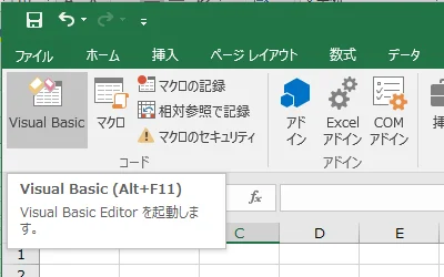 Excel ALT+F11でVBE画面が開く