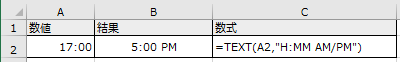 Excel TEXT関数 時刻の表示形式