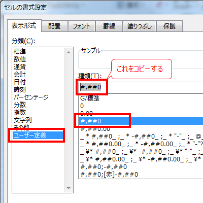 Excel TEXT関数 その他の表示形式