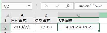 Excel TEXT関数 日付と時刻をアンパサンドで結合