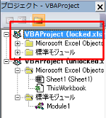 VBA パスワードロック解除の確認