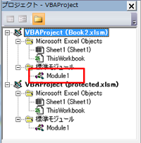 VBAパスワード解除 VBAファイルインポートの確認