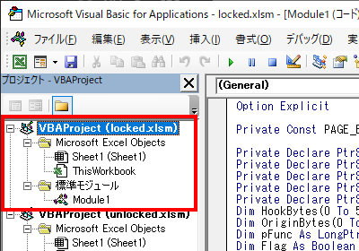 VBA 64BIt版 パスワード解除された