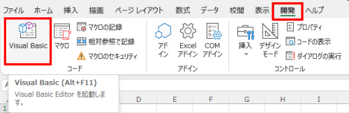 VBAの画面を開く