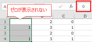 条件付き書式でゼロ値を非表示にする