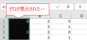 Excel背景色を黒にしたら0が表示された