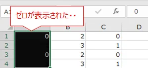 Excel背景色を黒にしたら0が表示された