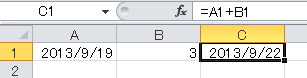 日付を加算002