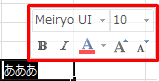 Excel 文字選択 ミニツールバーを非表示にする方法