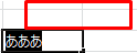 Excel 文字選択 ミニツールバー非表示