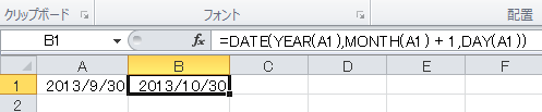 nか月後の日付を求める001