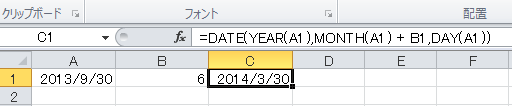 nか月後の日付を求める002