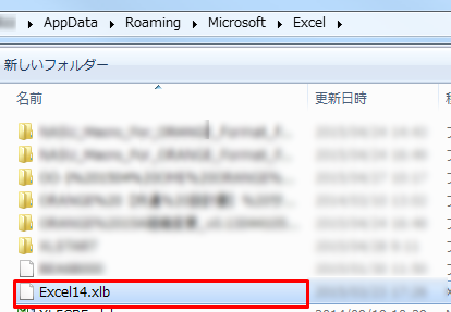 Excel14.xlbの配置場所
