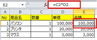 数式の入った売上表
