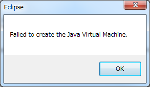 Failed to create the Java Virtual Machineエラー画面