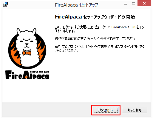 FireAlpacaインストール セットアップウィザード