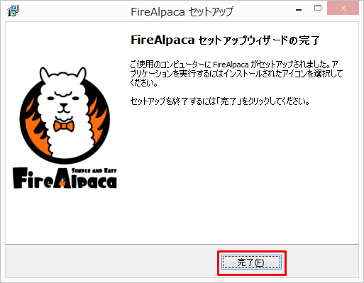 FireAlpacaインストール完了