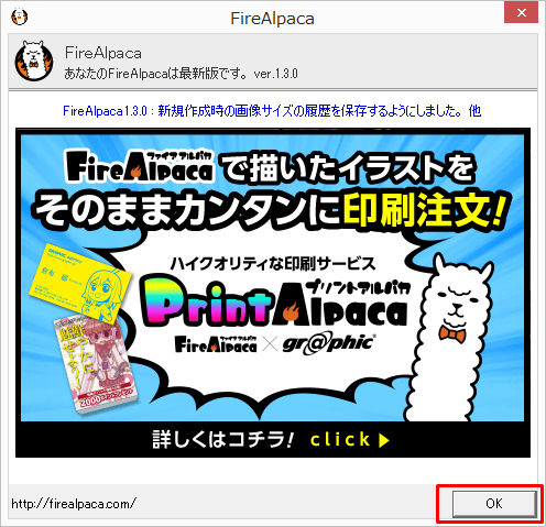 FireAlpaca 広告