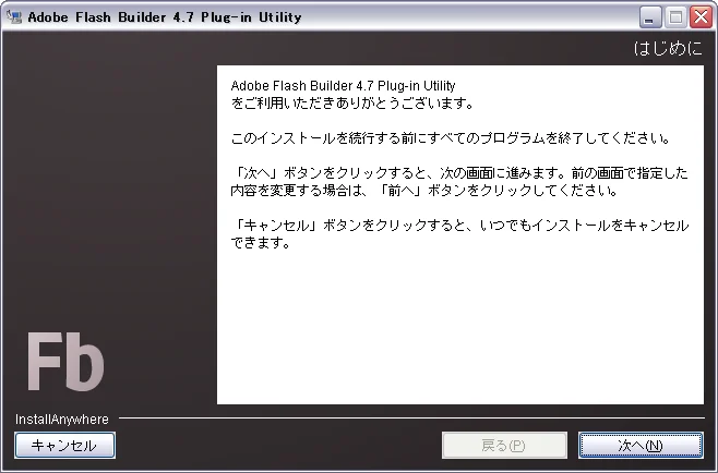 flash_builder_47_eclipse_plugin_install_004
