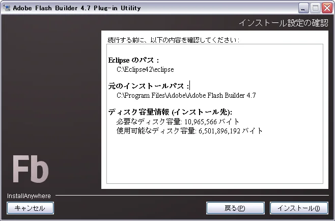 flash_builder_47_eclipse_plugin_install_007