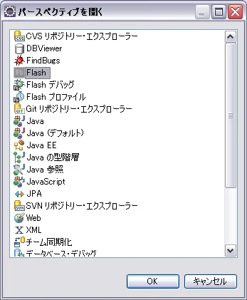 flash_builder_47_eclipse_plugin_install_011