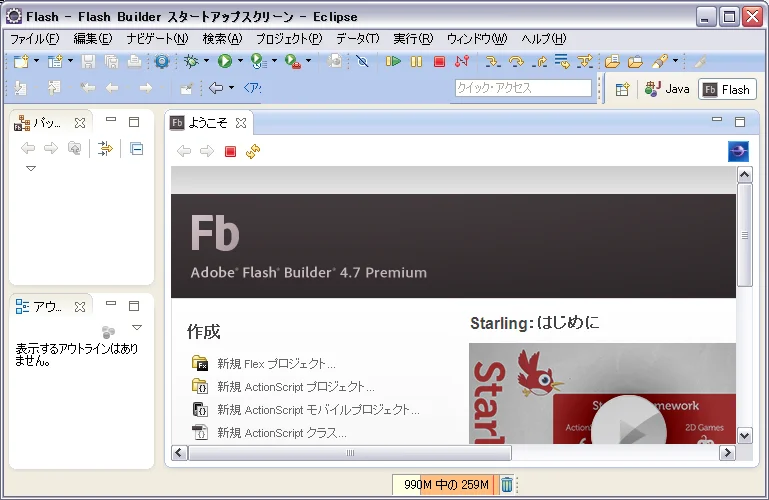 flash_builder_47_eclipse_plugin_install_012