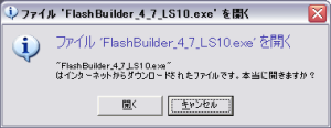 flash_builder_47_install_001_32bit