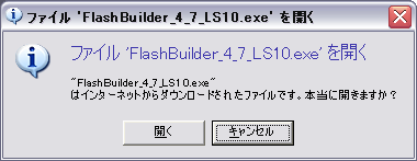 Adobe Flash Builder 4.7 32-bit版