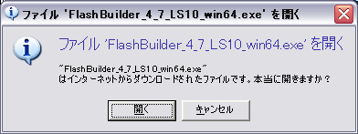Adobe Flash Builder 4.7 64-bit版